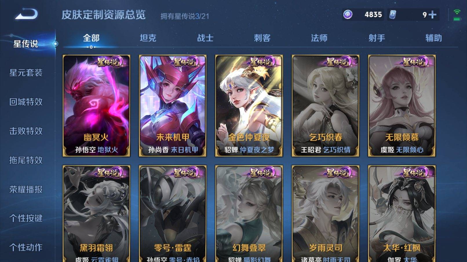 WZKG3192898王者荣耀账号详情图17 WZKG3192898王者荣耀账号详情图17