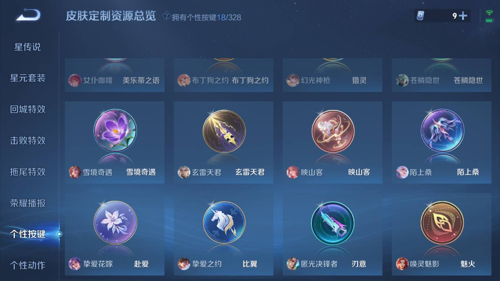 WZKG3192898王者荣耀账号详情图18 WZKG3192898王者荣耀账号详情图18