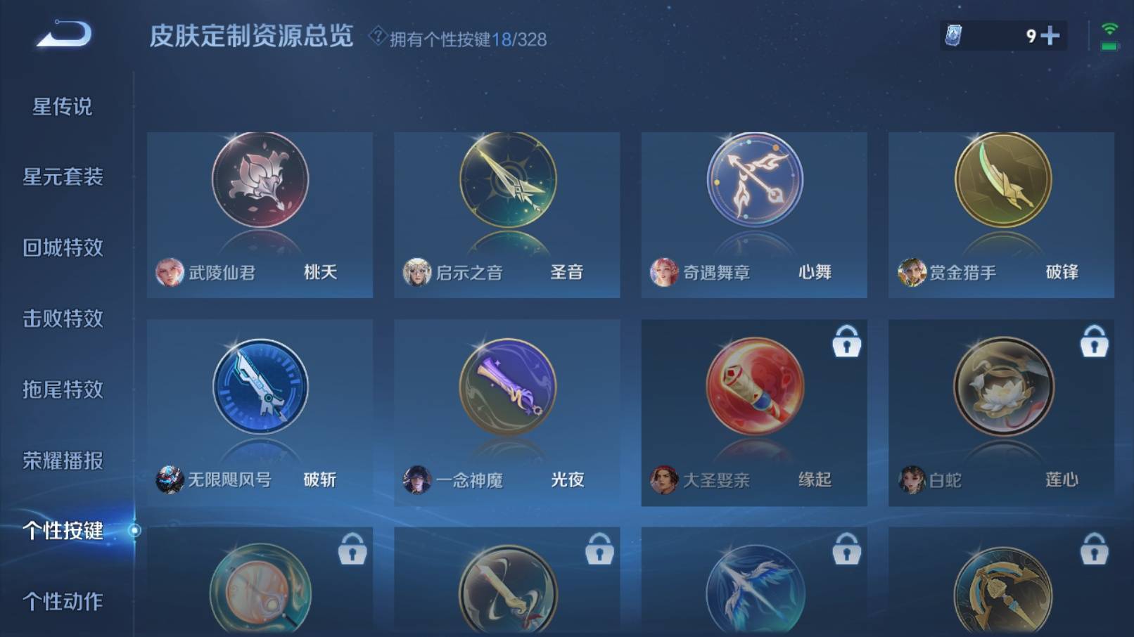 WZKG3192898王者荣耀账号详情图19 WZKG3192898王者荣耀账号详情图19