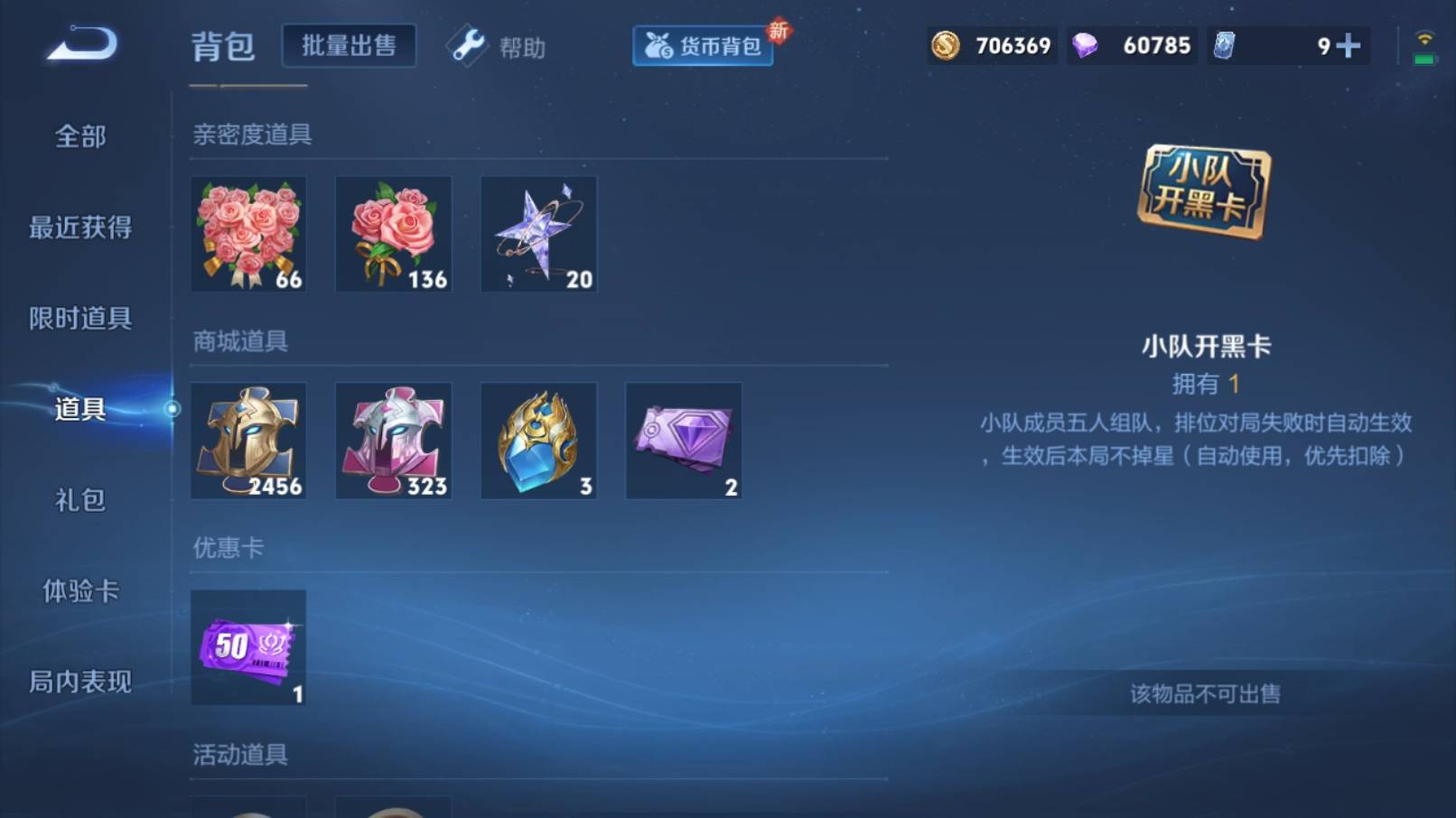 WZKG3192898王者荣耀账号详情图22 WZKG3192898王者荣耀账号详情图22
