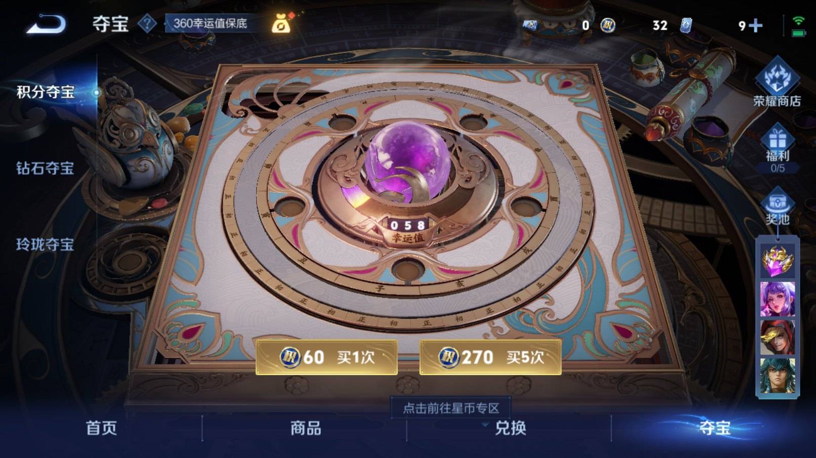 WZKG3192898王者荣耀账号详情图23 WZKG3192898王者荣耀账号详情图23
