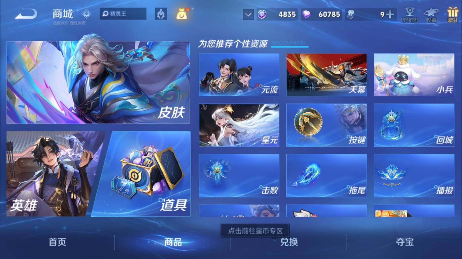 WZKG3192898王者荣耀账号详情图24 WZKG3192898王者荣耀账号详情图24