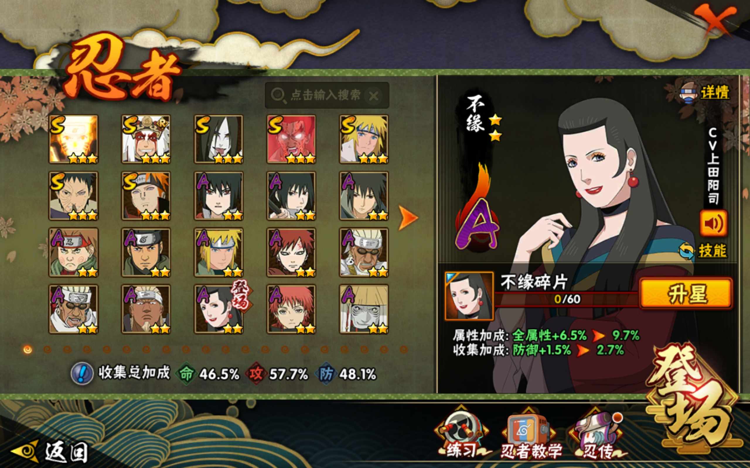 HYCMW315614火影忍者账号详情图3 HYCMW315614火影忍者账号详情图3