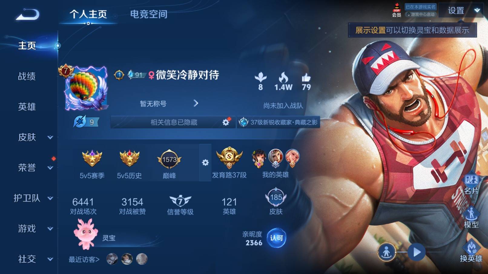 王者荣耀账号安卓QQ安卓Q 【可二次】 英雄数量:121 皮肤数量:185 贵族等级:贵族V7 7按键 荣耀典藏1 传说品质10 史诗品质44活力突击 无双飞将 淬星耀世 山海苍雷引 山海炽霜斩 齐天大圣 炽阳