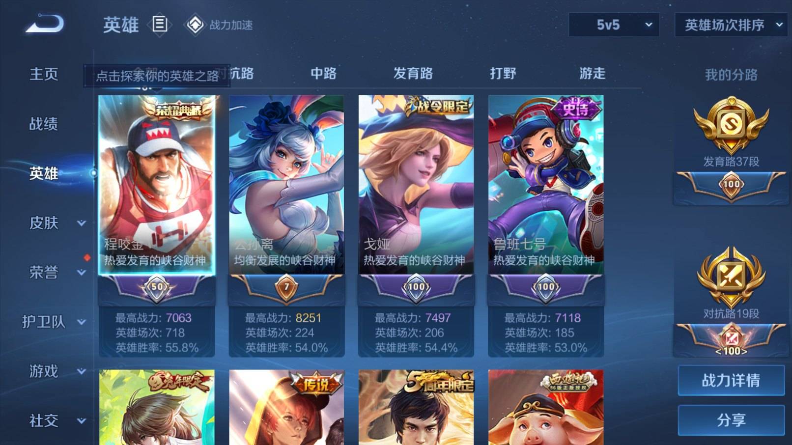 WZKG3192904王者荣耀账号详情图3 WZKG3192904王者荣耀账号详情图3