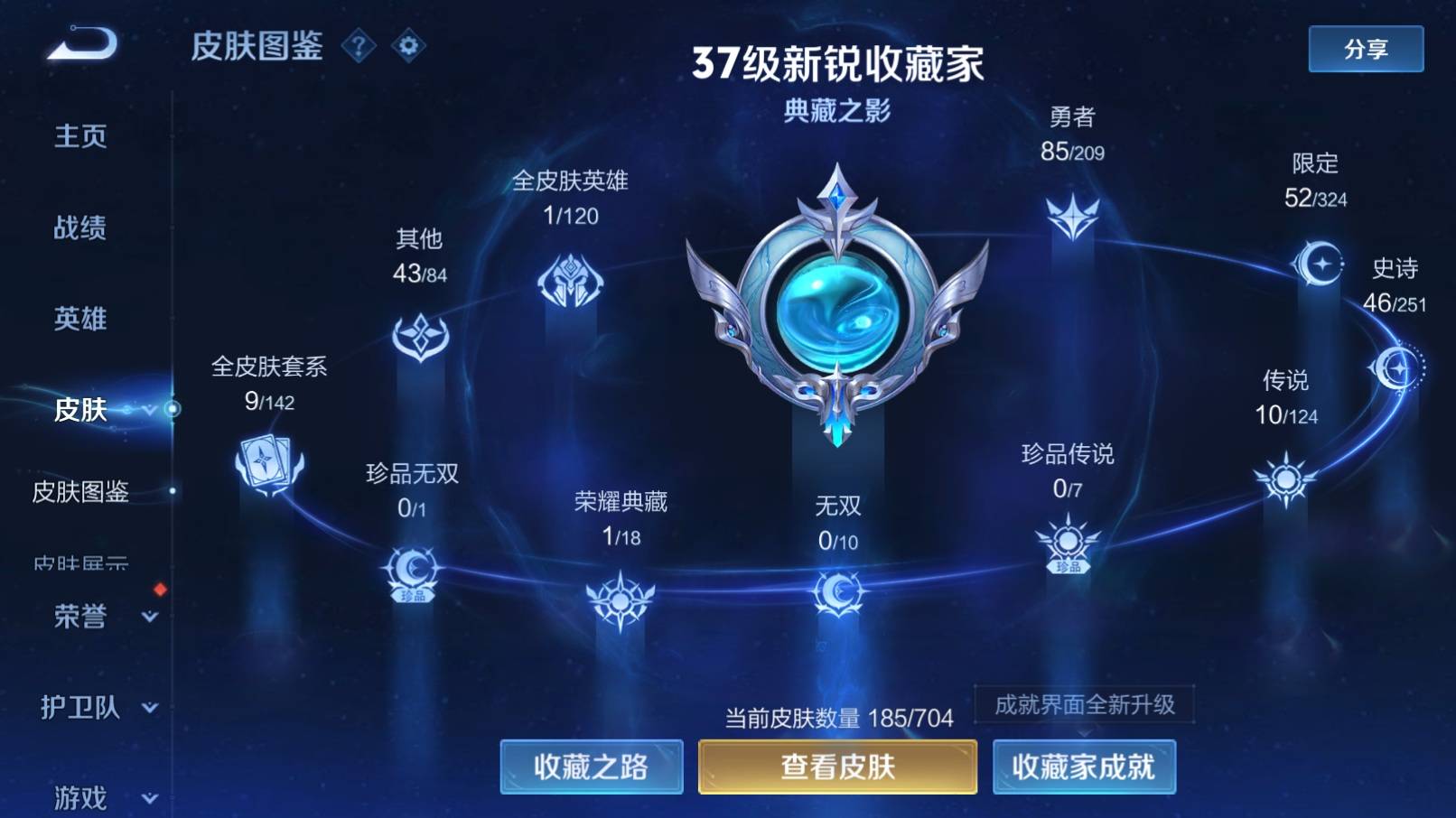 WZKG3192904王者荣耀账号详情图4 WZKG3192904王者荣耀账号详情图4