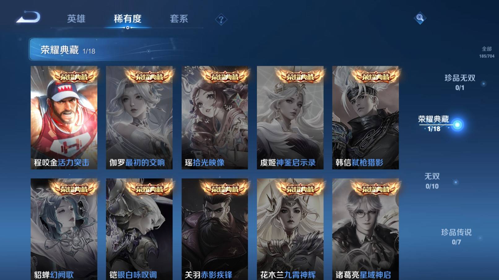 WZKG3192904王者荣耀账号详情图5 WZKG3192904王者荣耀账号详情图5