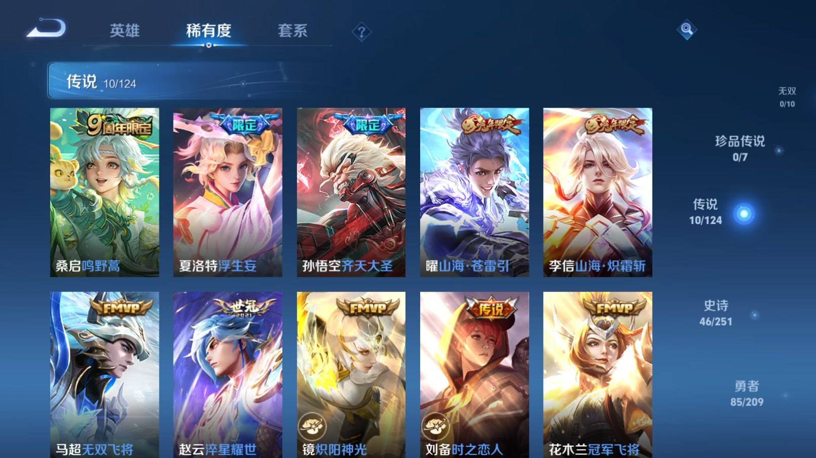 WZKG3192904王者荣耀账号详情图6 WZKG3192904王者荣耀账号详情图6