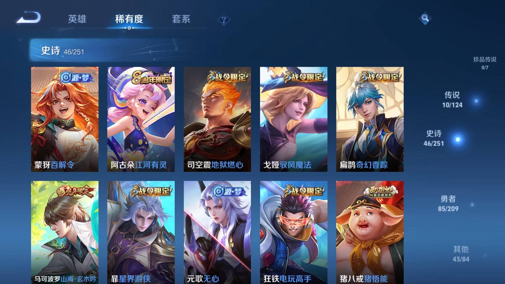 WZKG3192904王者荣耀账号详情图7 WZKG3192904王者荣耀账号详情图7