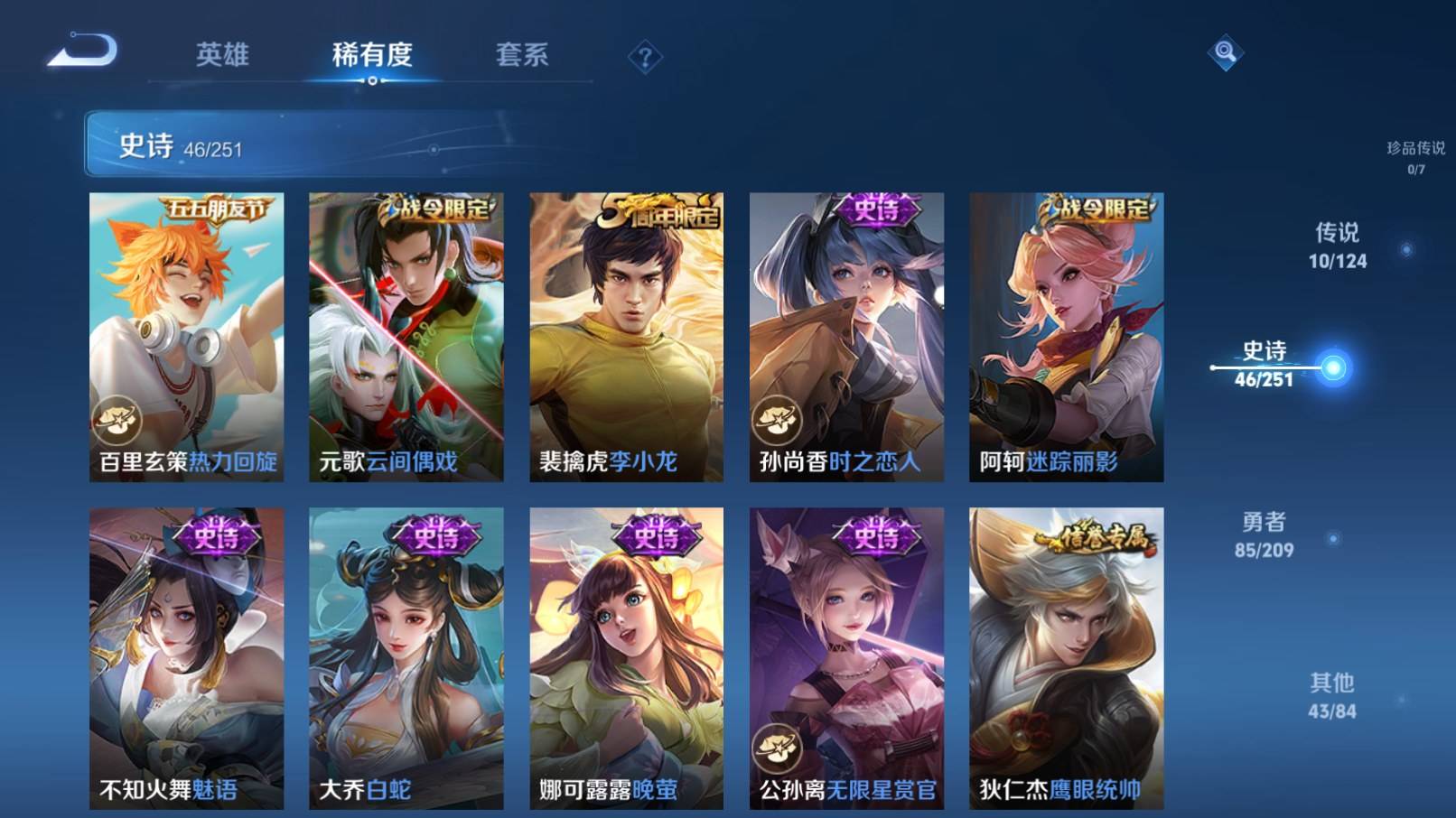 WZKG3192904王者荣耀账号详情图8 WZKG3192904王者荣耀账号详情图8