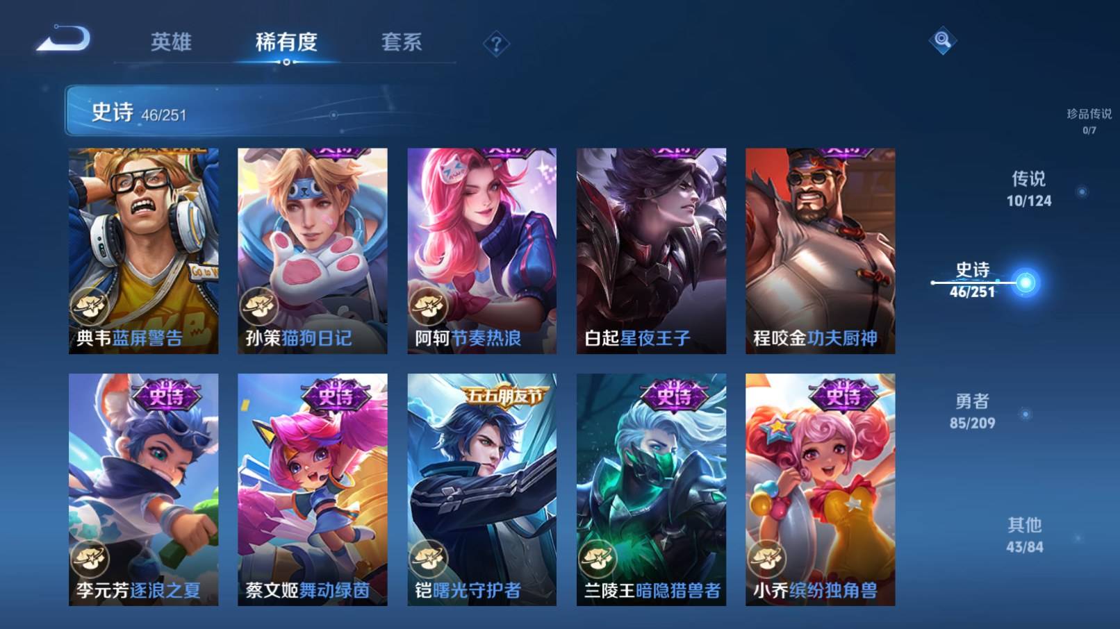 WZKG3192904王者荣耀账号详情图9 WZKG3192904王者荣耀账号详情图9