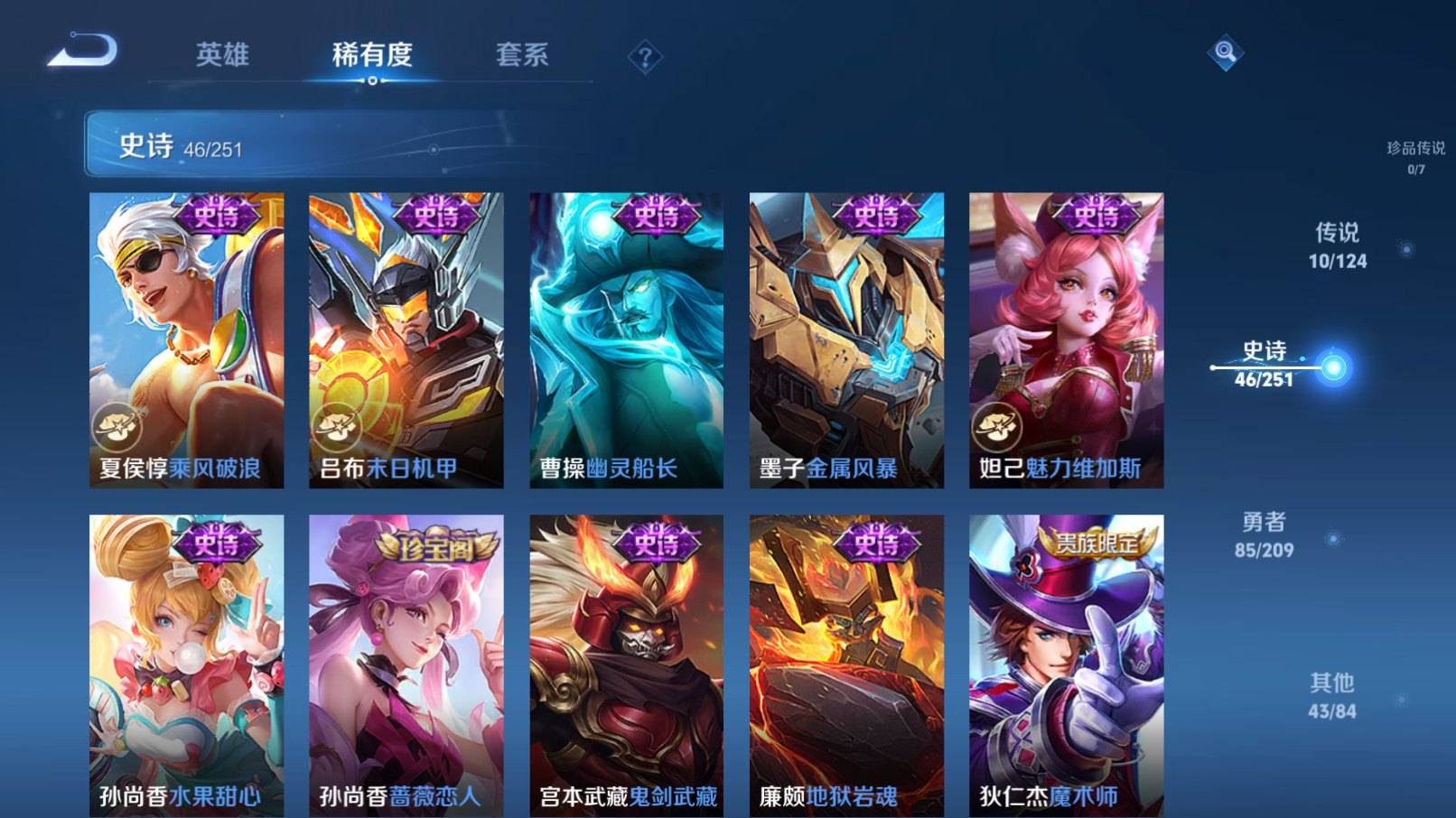 WZKG3192904王者荣耀账号详情图10 WZKG3192904王者荣耀账号详情图10