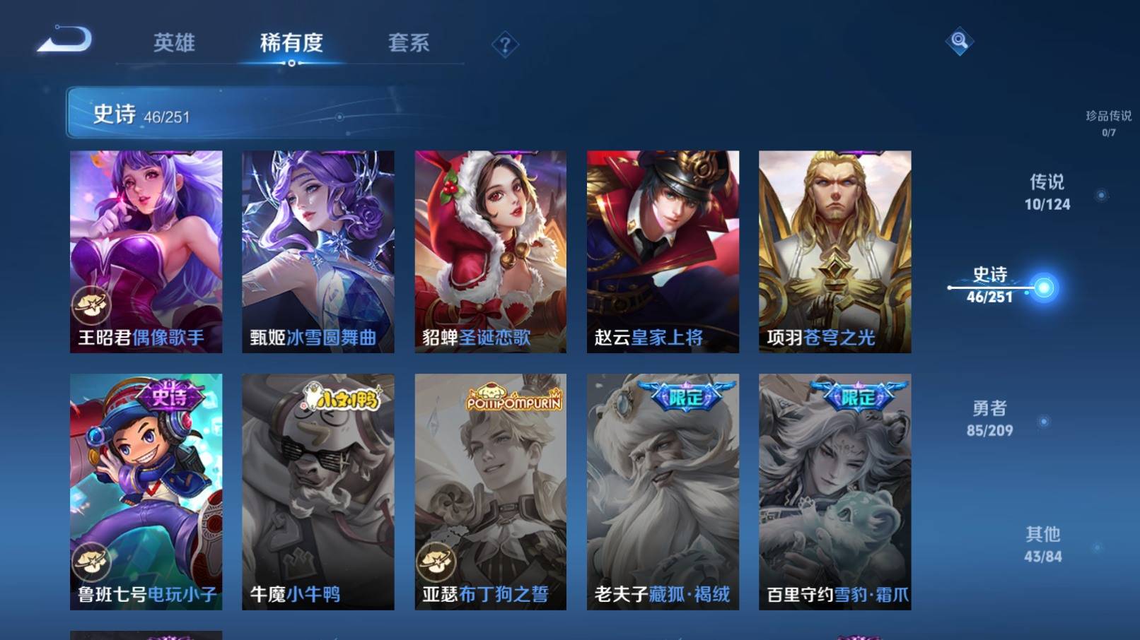 WZKG3192904王者荣耀账号详情图11 WZKG3192904王者荣耀账号详情图11