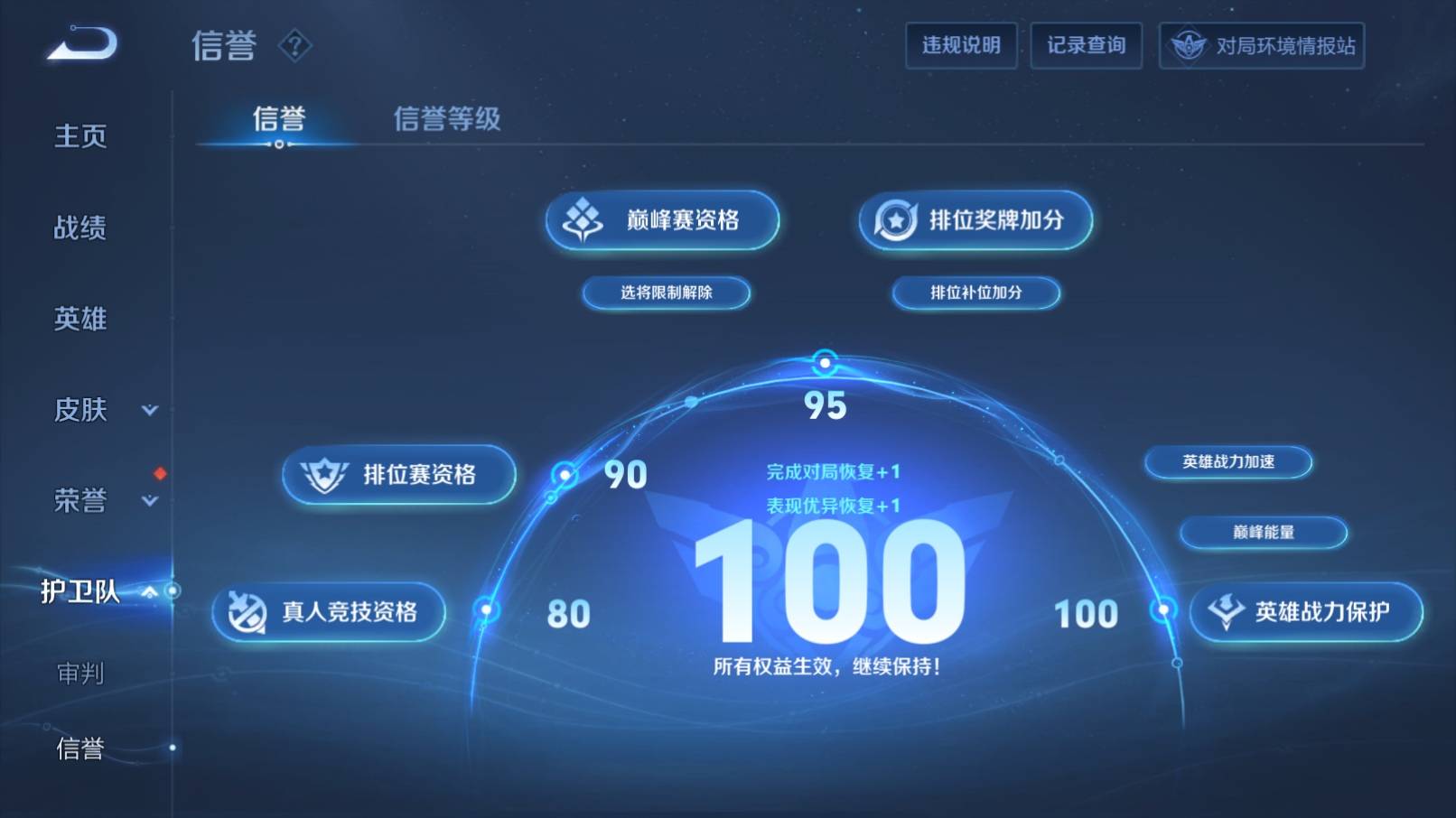 WZKG3192904王者荣耀账号详情图12 WZKG3192904王者荣耀账号详情图12