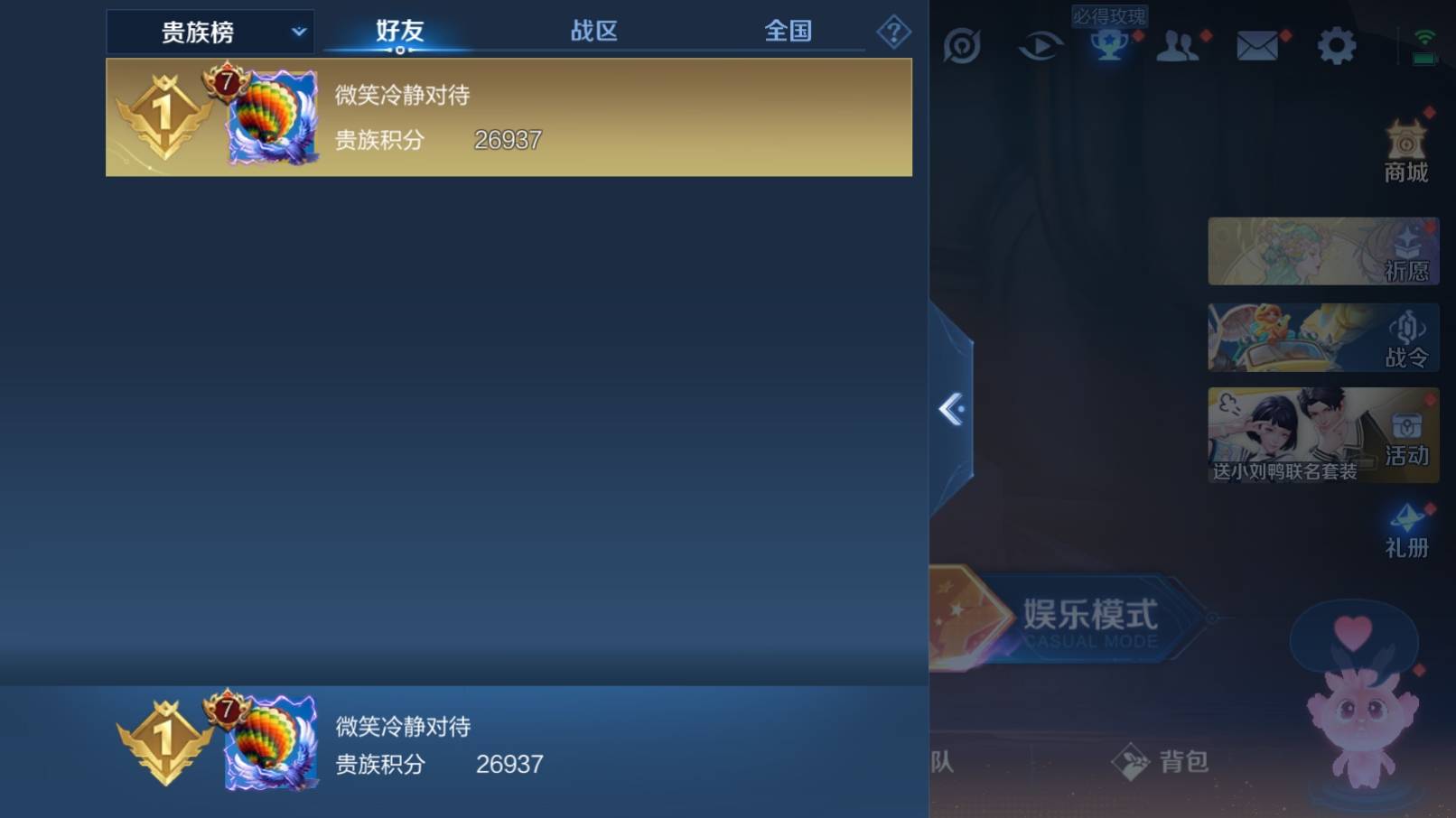 WZKG3192904王者荣耀账号详情图13 WZKG3192904王者荣耀账号详情图13