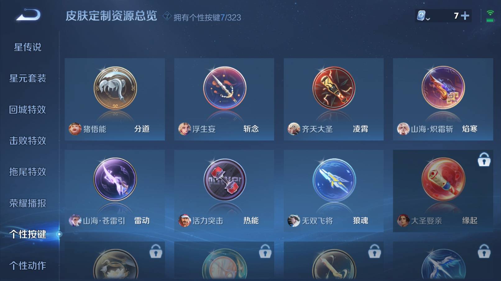 WZKG3192904王者荣耀账号详情图14 WZKG3192904王者荣耀账号详情图14