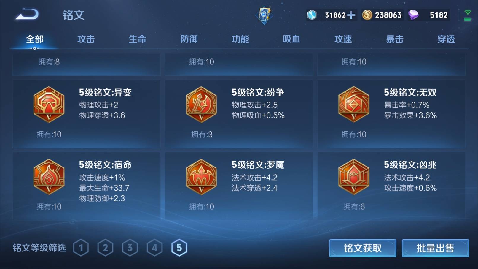 WZKG3192904王者荣耀账号详情图15 WZKG3192904王者荣耀账号详情图15