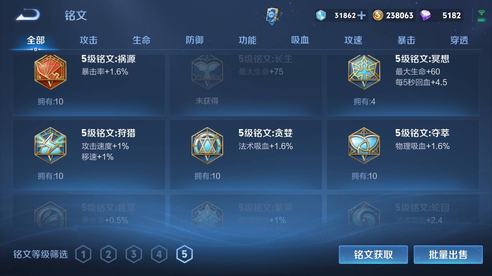 WZKG3192904王者荣耀账号详情图16 WZKG3192904王者荣耀账号详情图16