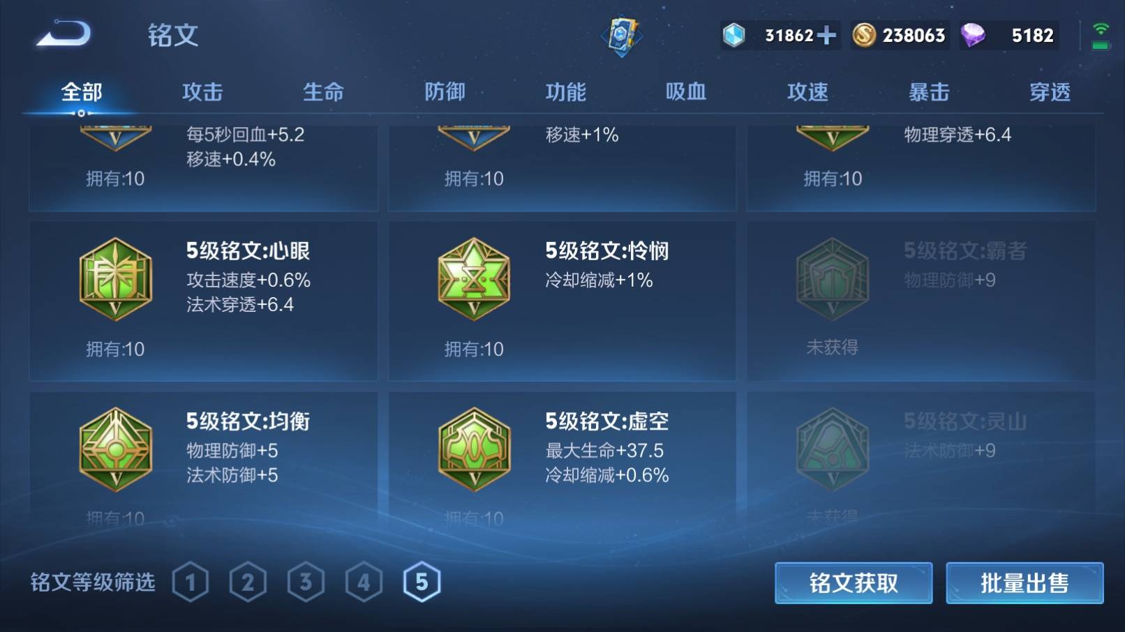 WZKG3192904王者荣耀账号详情图17 WZKG3192904王者荣耀账号详情图17