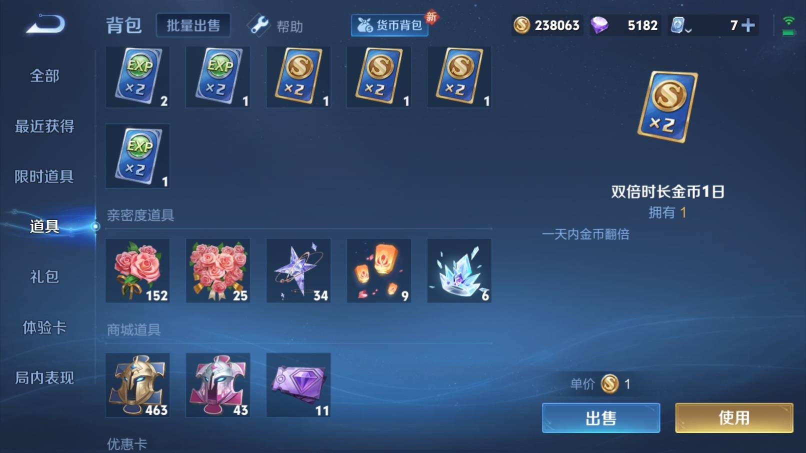 WZKG3192904王者荣耀账号详情图18 WZKG3192904王者荣耀账号详情图18