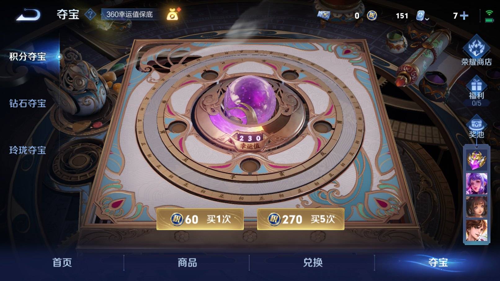 WZKG3192904王者荣耀账号详情图19 WZKG3192904王者荣耀账号详情图19