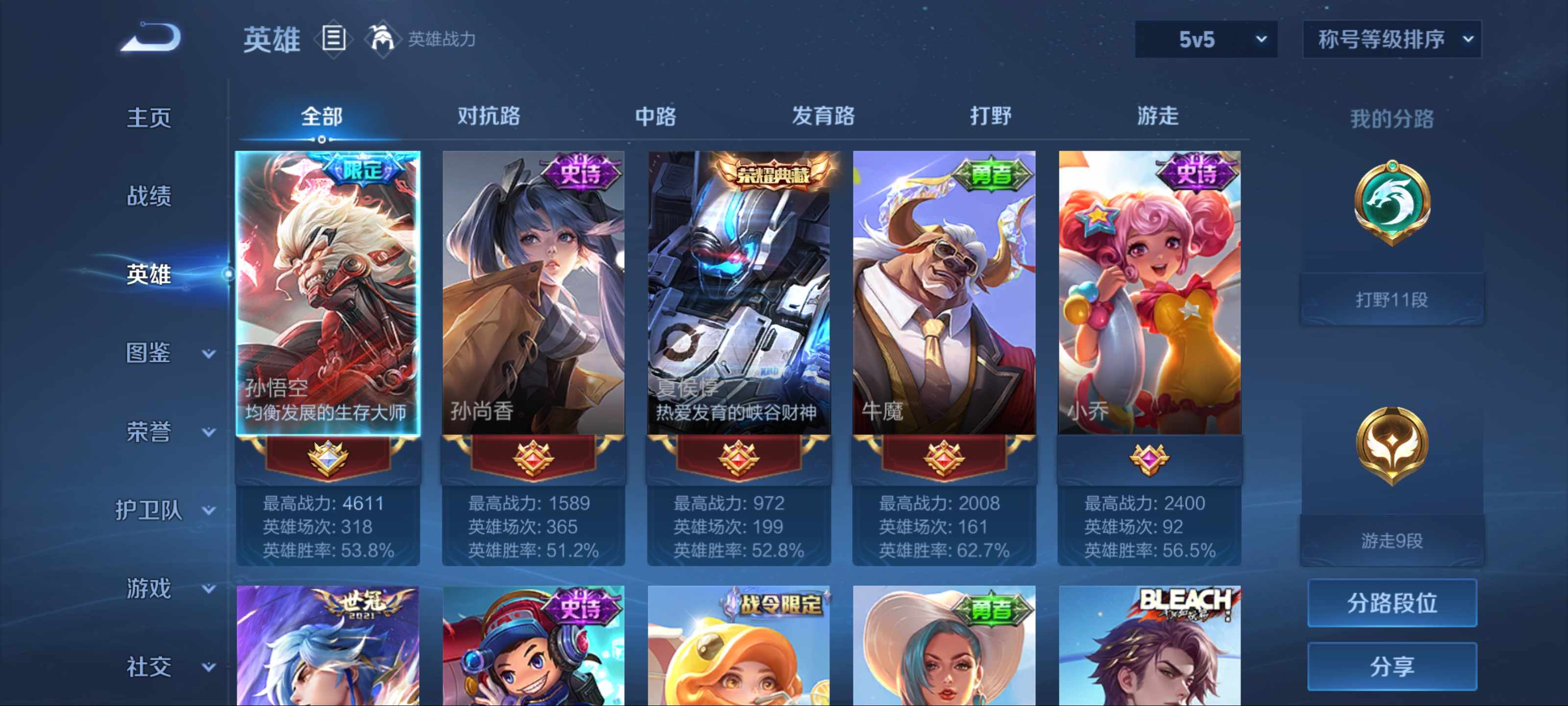 WZCMW3201213王者荣耀账号详情图3