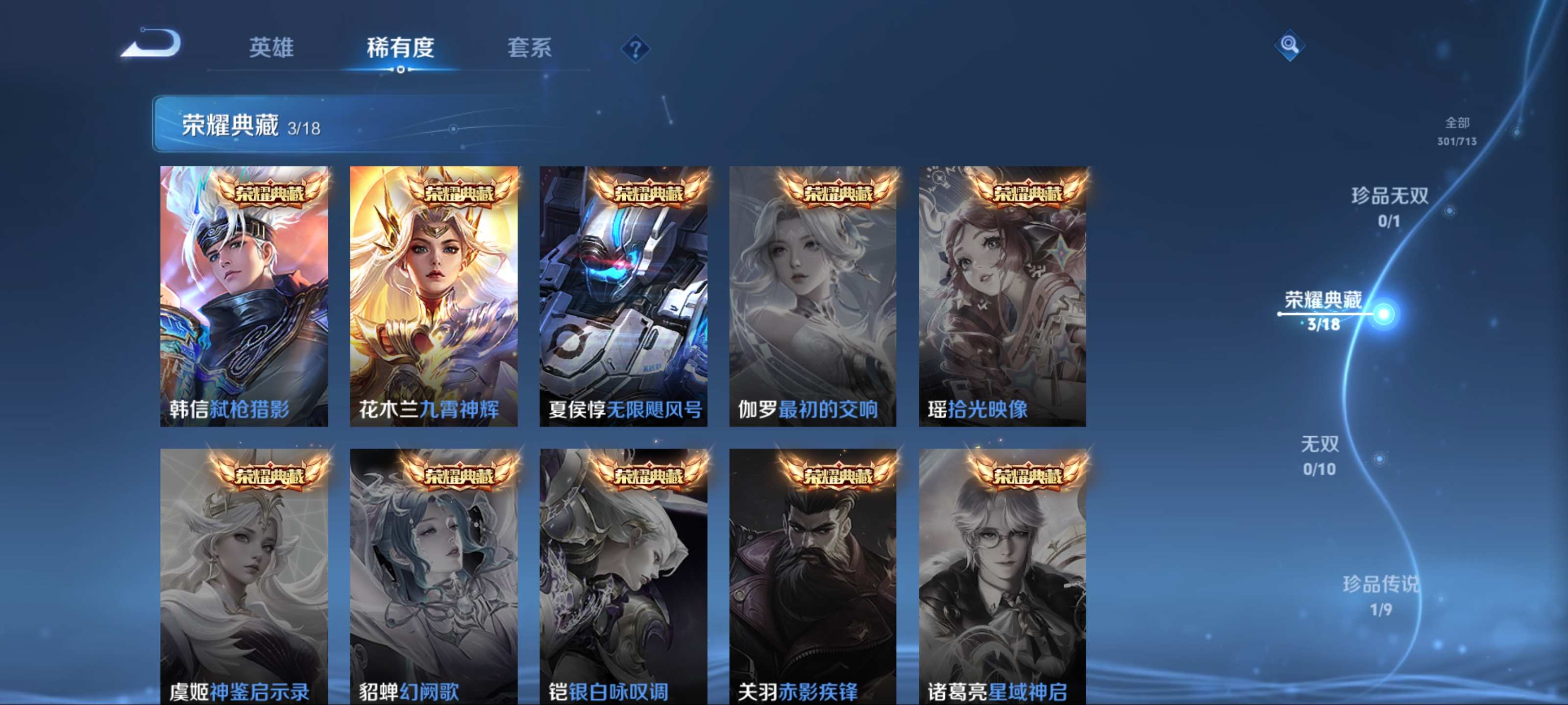 WZCMW3201213王者荣耀账号详情图7