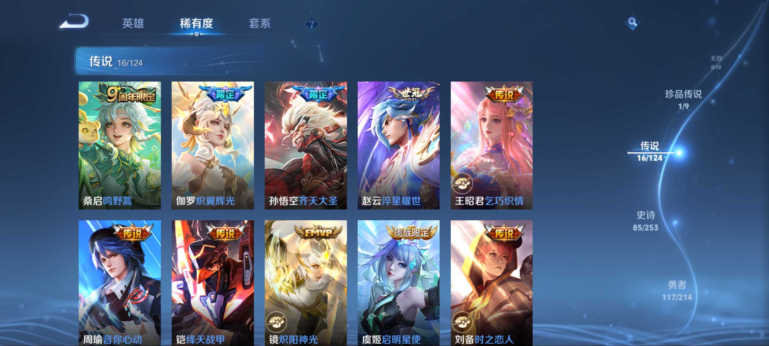 WZCMW3201213王者荣耀账号详情图9