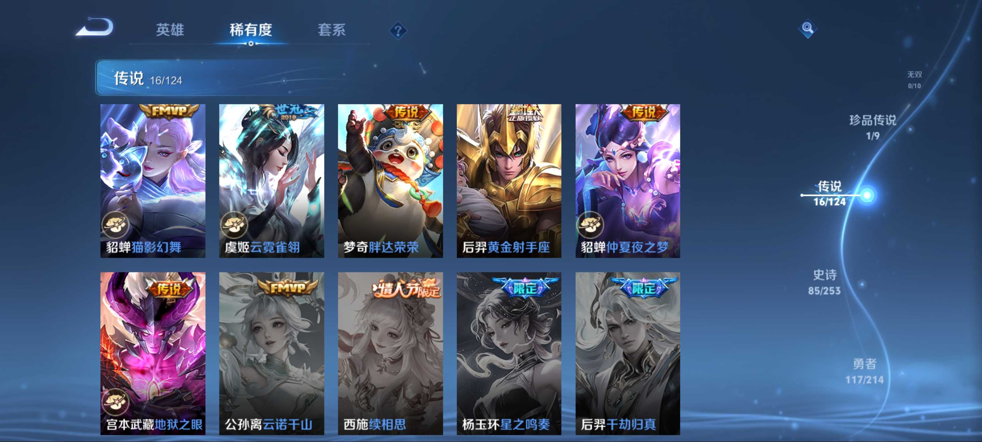 WZCMW3201213王者荣耀账号详情图10
