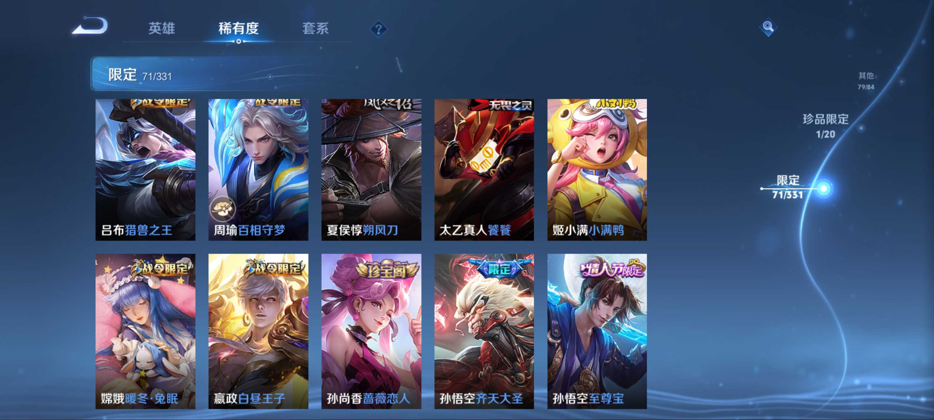 WZCMW3201213王者荣耀账号详情图12