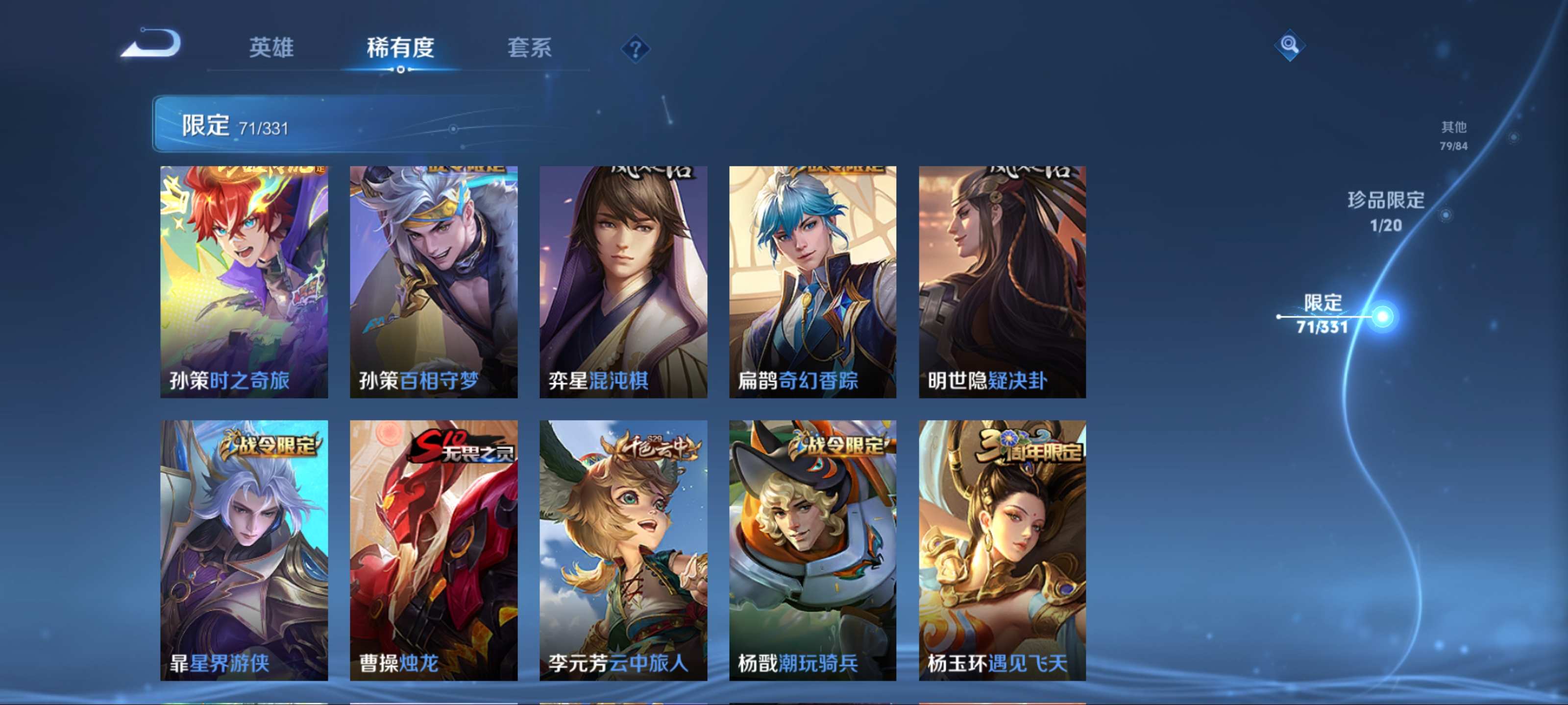 WZCMW3201213王者荣耀账号详情图13