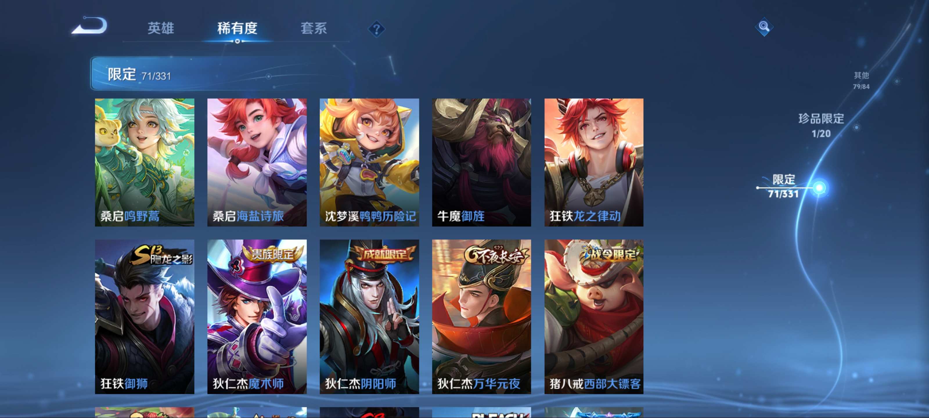 WZCMW3201213王者荣耀账号详情图14