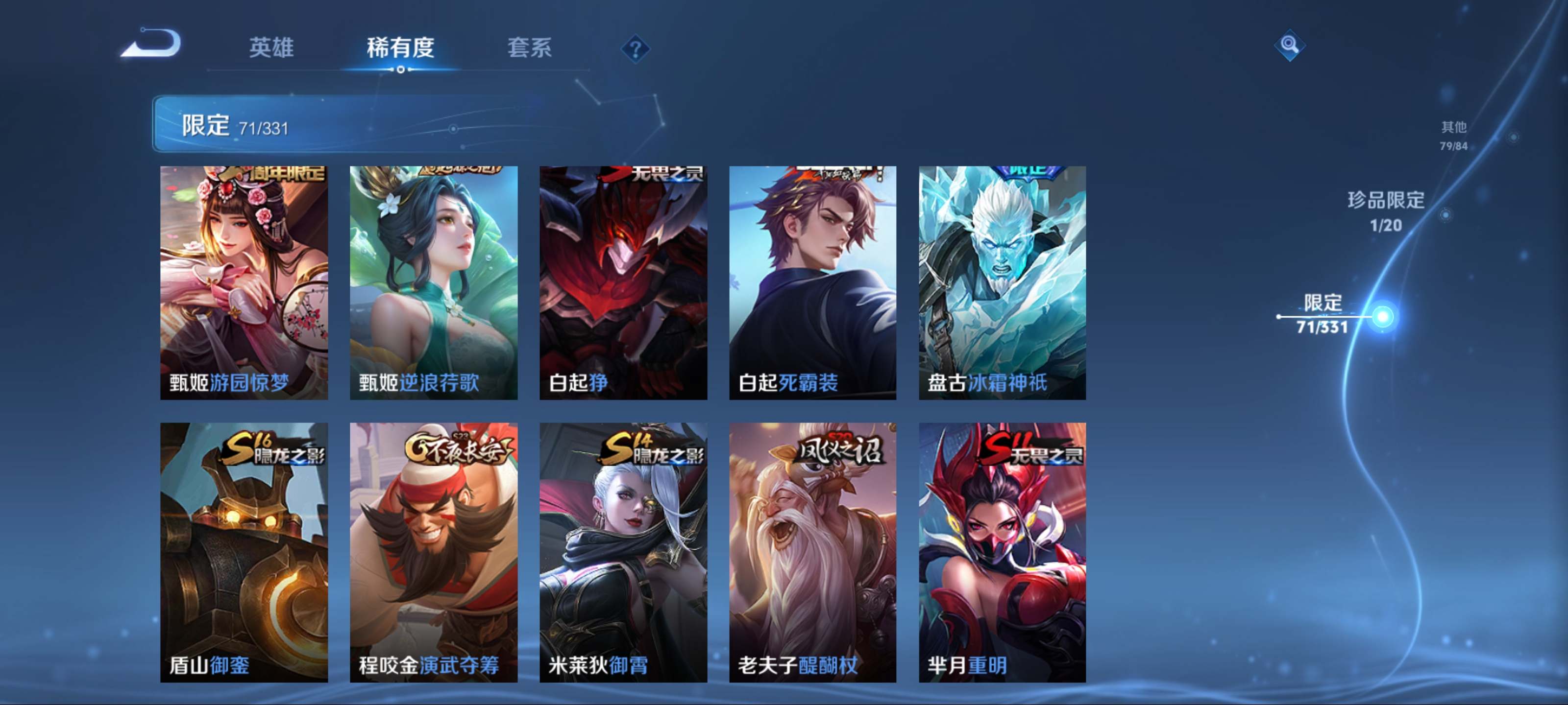 WZCMW3201213王者荣耀账号详情图15