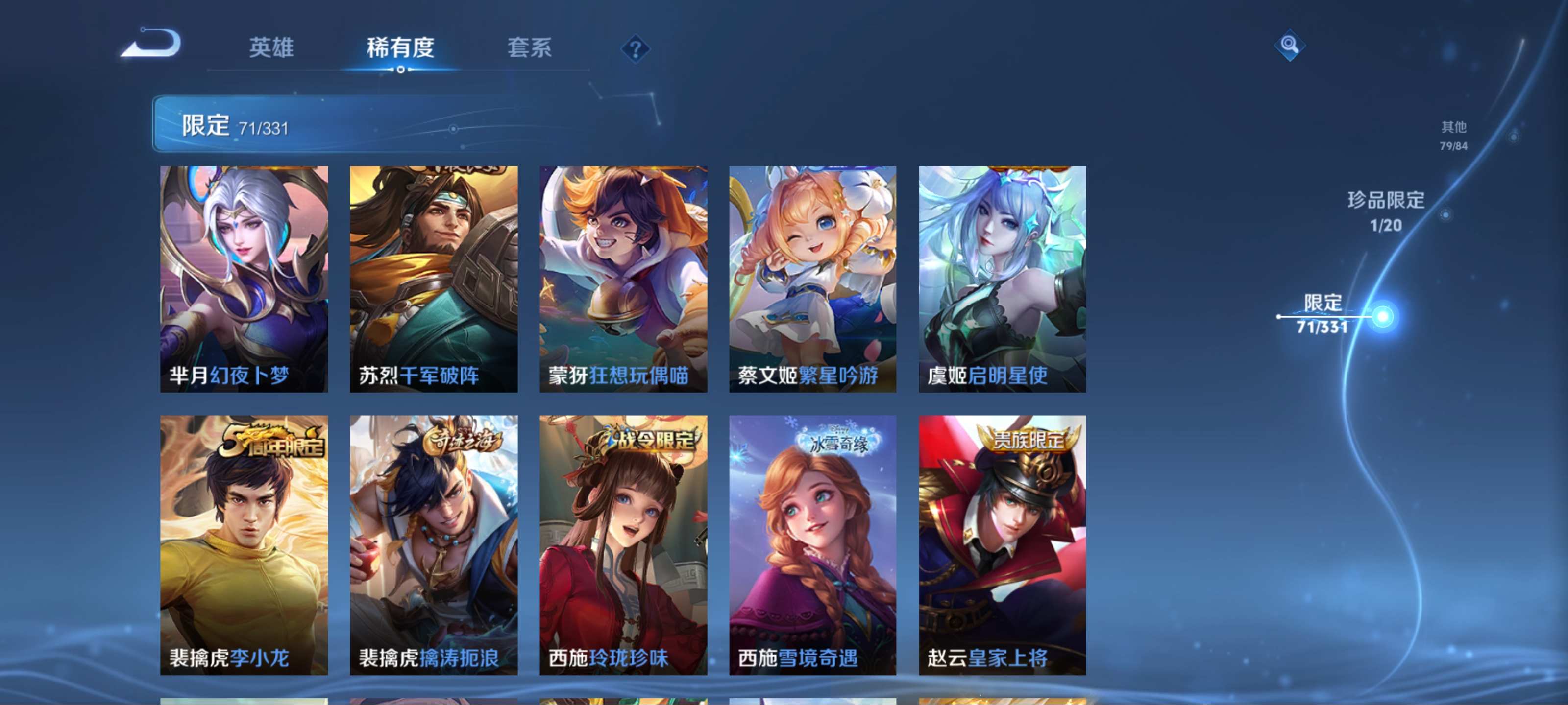 WZCMW3201213王者荣耀账号详情图16
