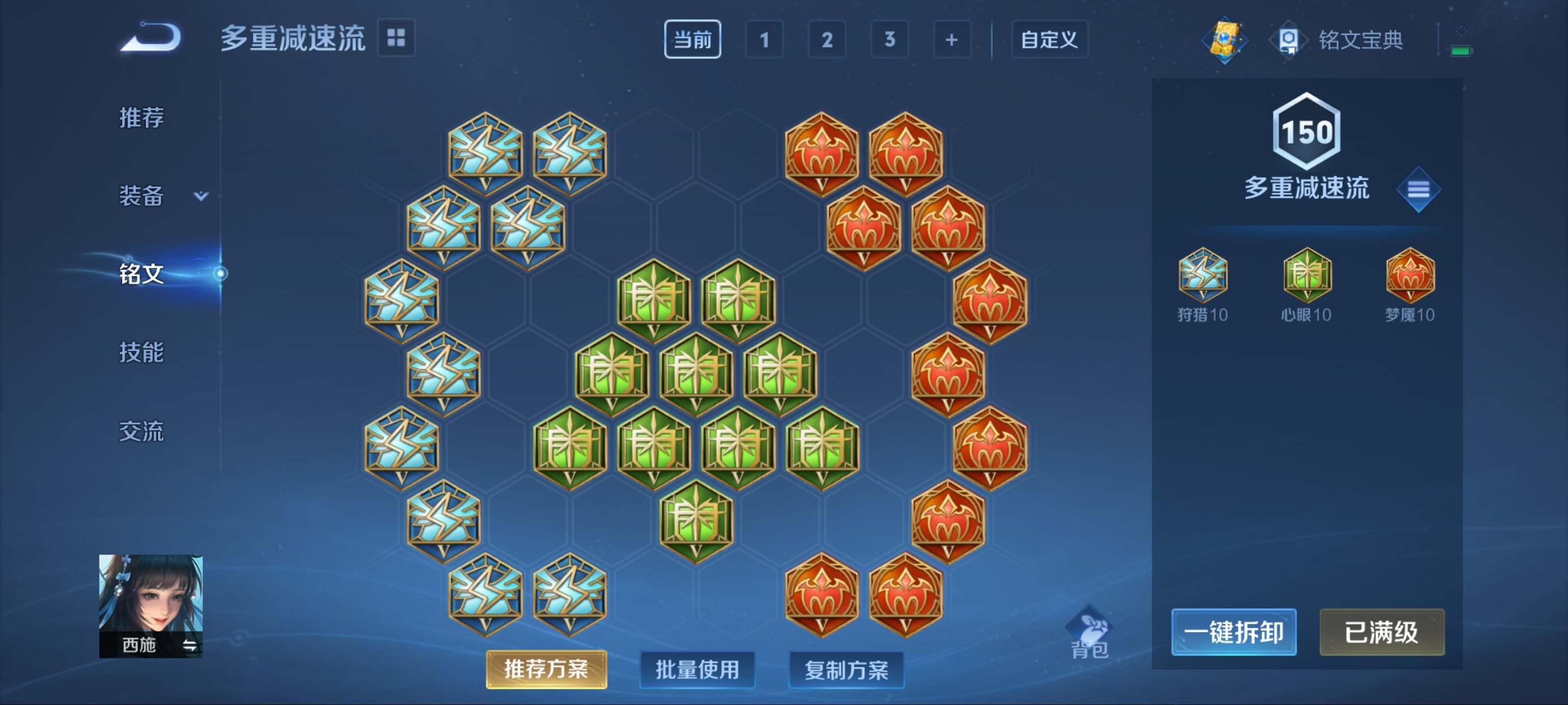 WZCMW3201213王者荣耀账号详情图19
