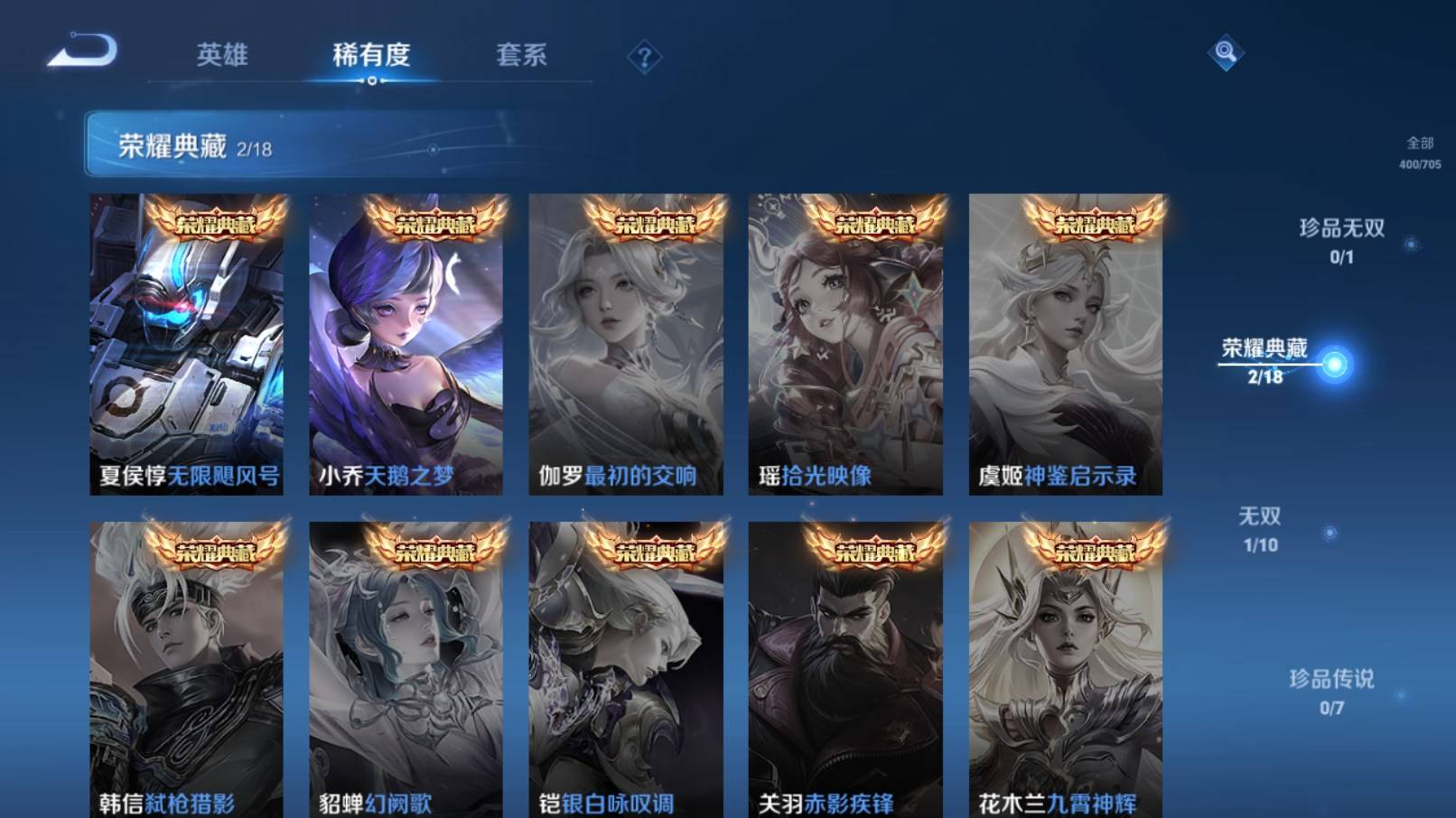 WZKG3192914王者荣耀账号详情图5 WZKG3192914王者荣耀账号详情图5
