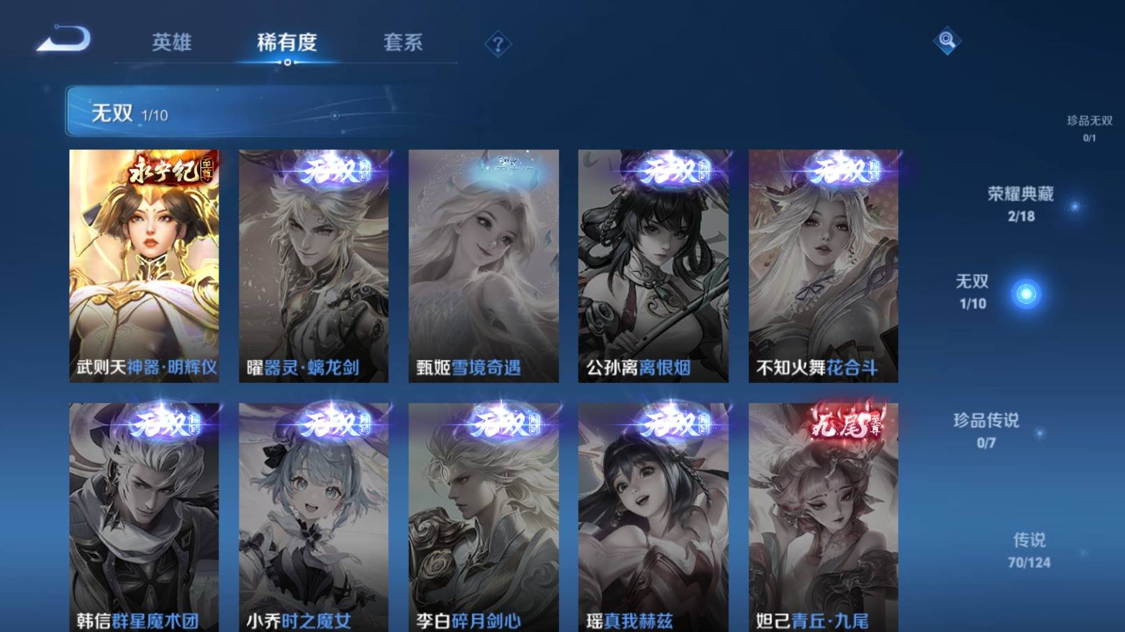 WZKG3192914王者荣耀账号详情图6 WZKG3192914王者荣耀账号详情图6