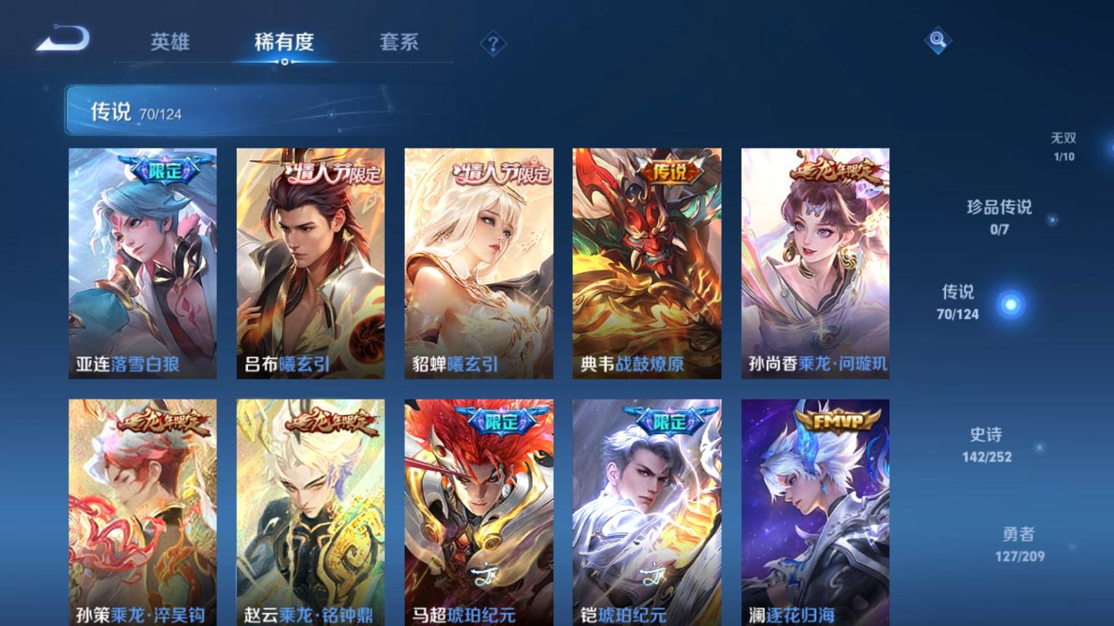WZKG3192914王者荣耀账号详情图7 WZKG3192914王者荣耀账号详情图7