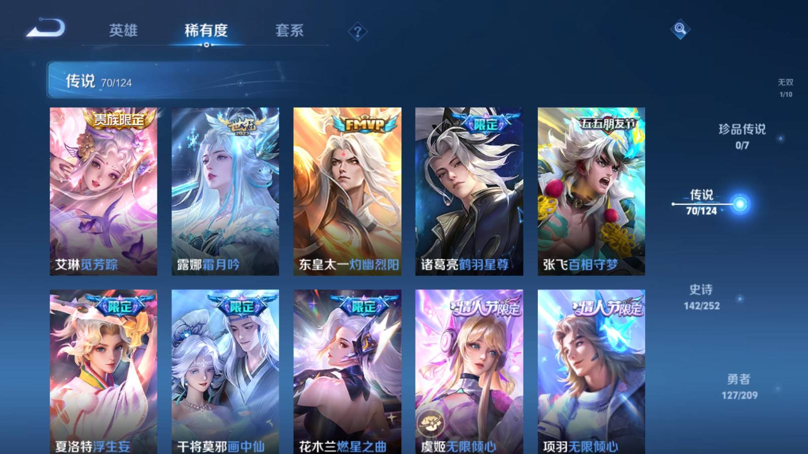WZKG3192914王者荣耀账号详情图8 WZKG3192914王者荣耀账号详情图8