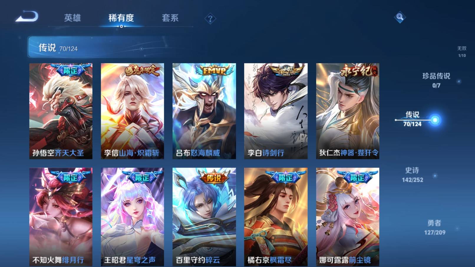 WZKG3192914王者荣耀账号详情图9 WZKG3192914王者荣耀账号详情图9
