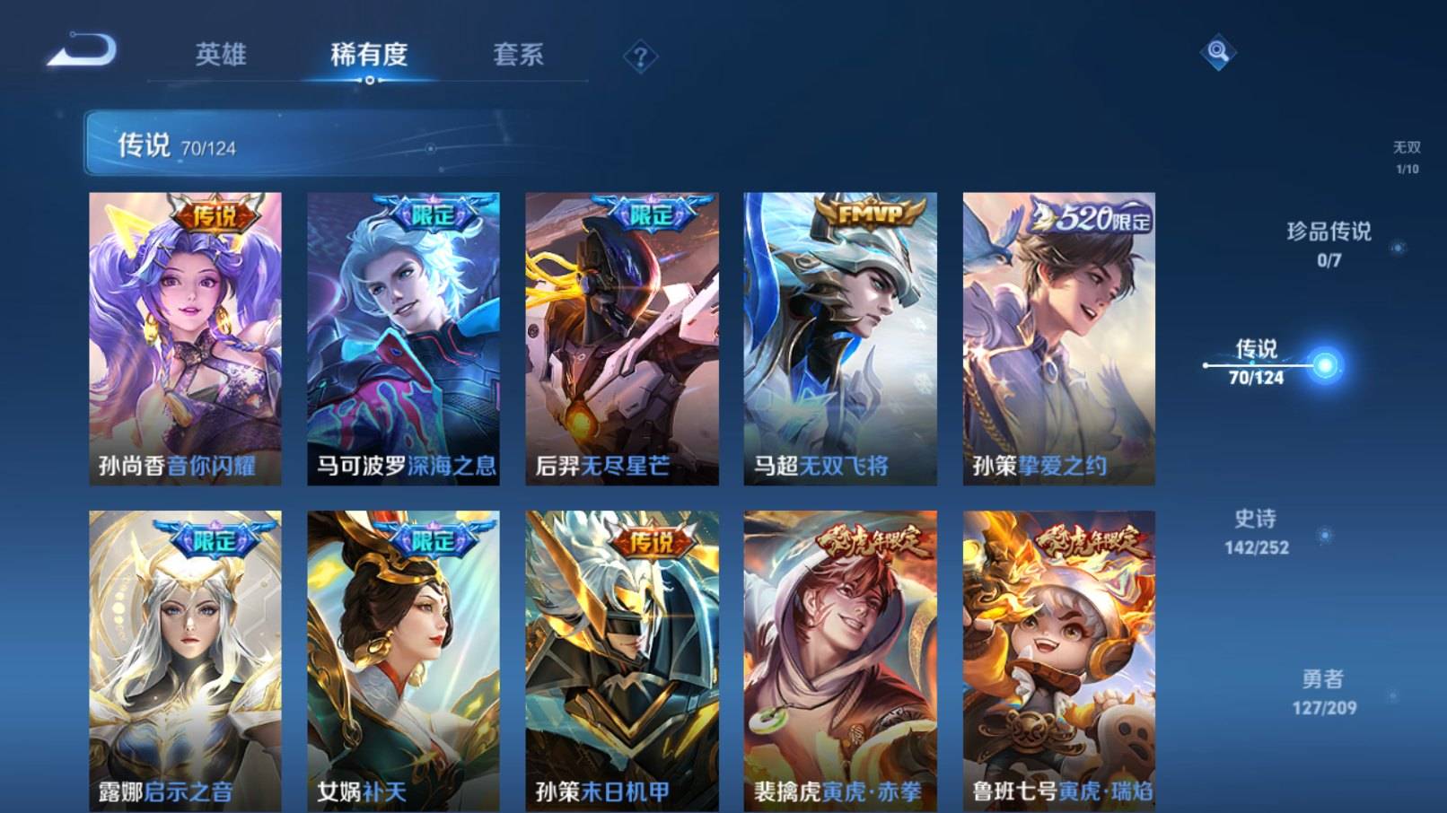 WZKG3192914王者荣耀账号详情图10 WZKG3192914王者荣耀账号详情图10