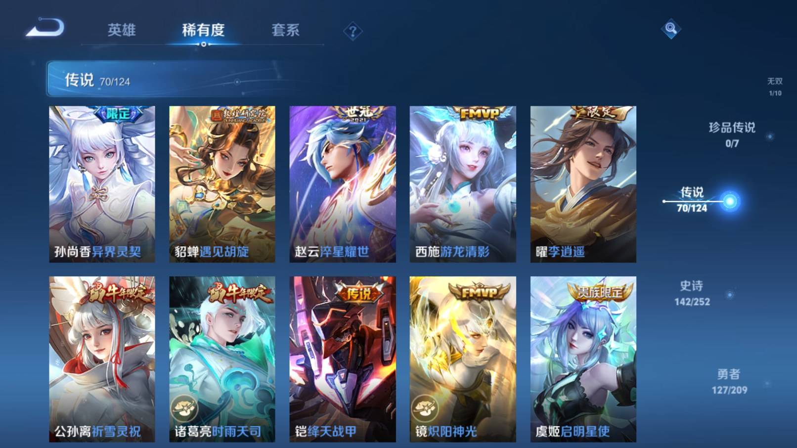 WZKG3192914王者荣耀账号详情图11 WZKG3192914王者荣耀账号详情图11