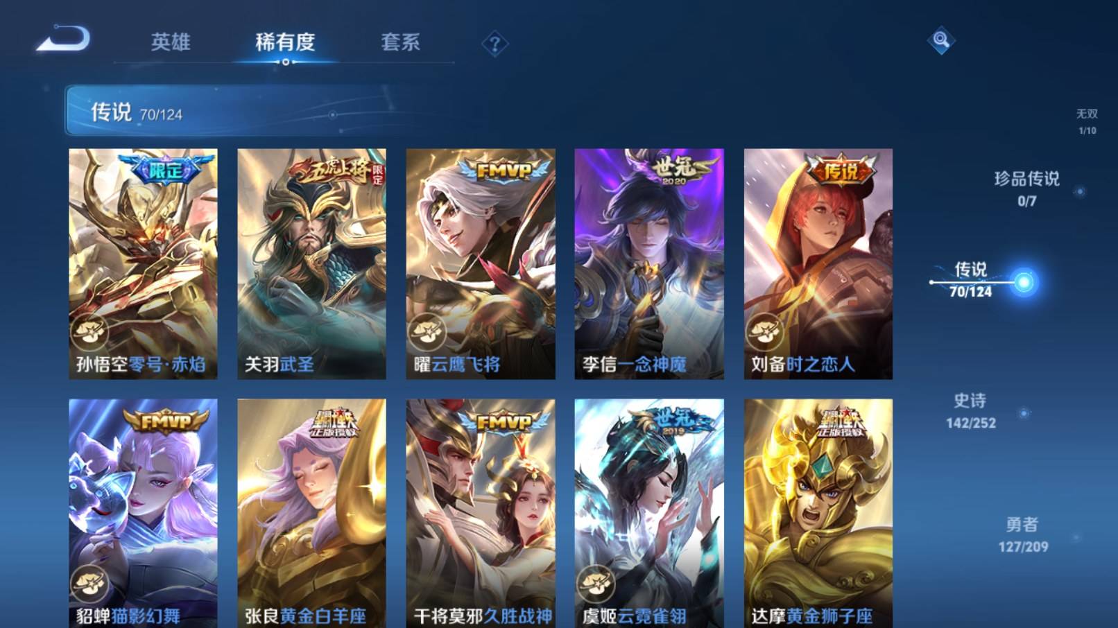 WZKG3192914王者荣耀账号详情图12 WZKG3192914王者荣耀账号详情图12