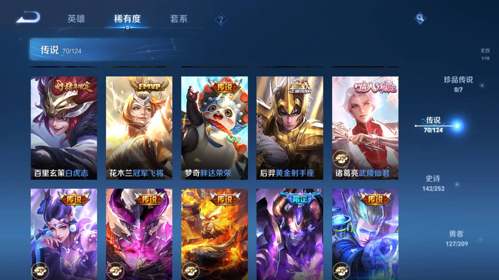 WZKG3192914王者荣耀账号详情图13 WZKG3192914王者荣耀账号详情图13