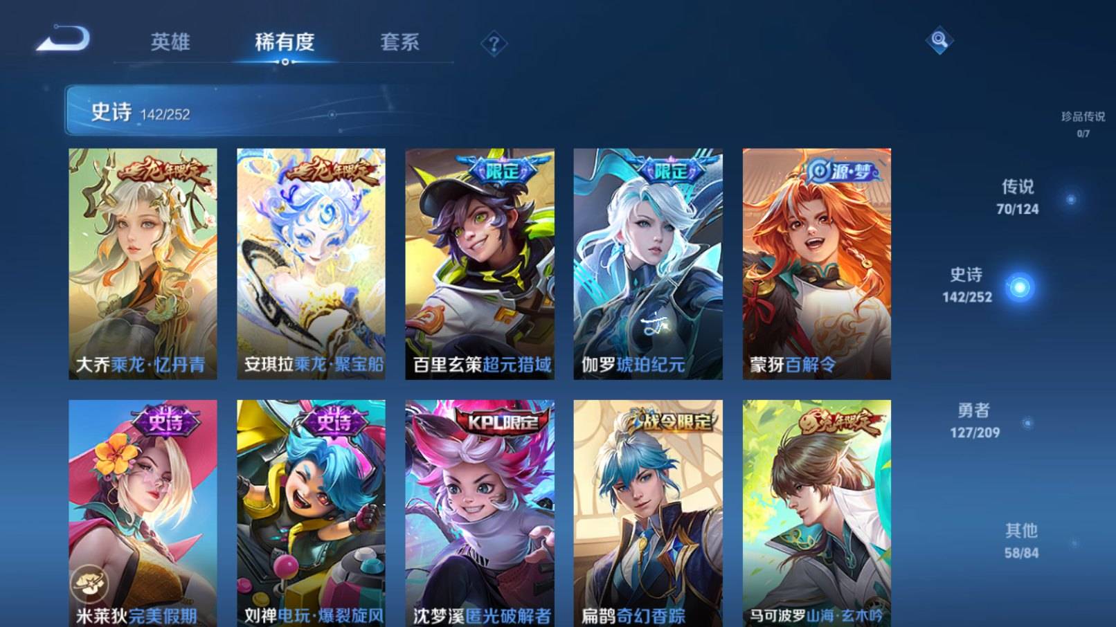 WZKG3192914王者荣耀账号详情图14 WZKG3192914王者荣耀账号详情图14