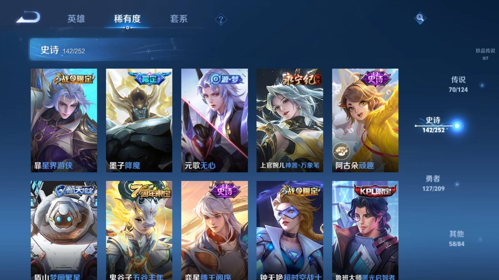 WZKG3192914王者荣耀账号详情图15 WZKG3192914王者荣耀账号详情图15