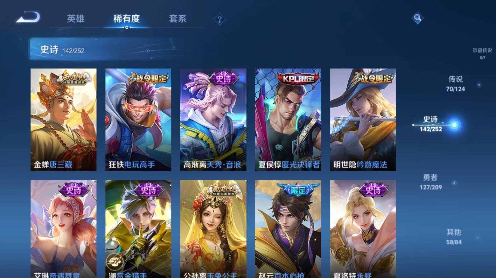 WZKG3192914王者荣耀账号详情图16 WZKG3192914王者荣耀账号详情图16