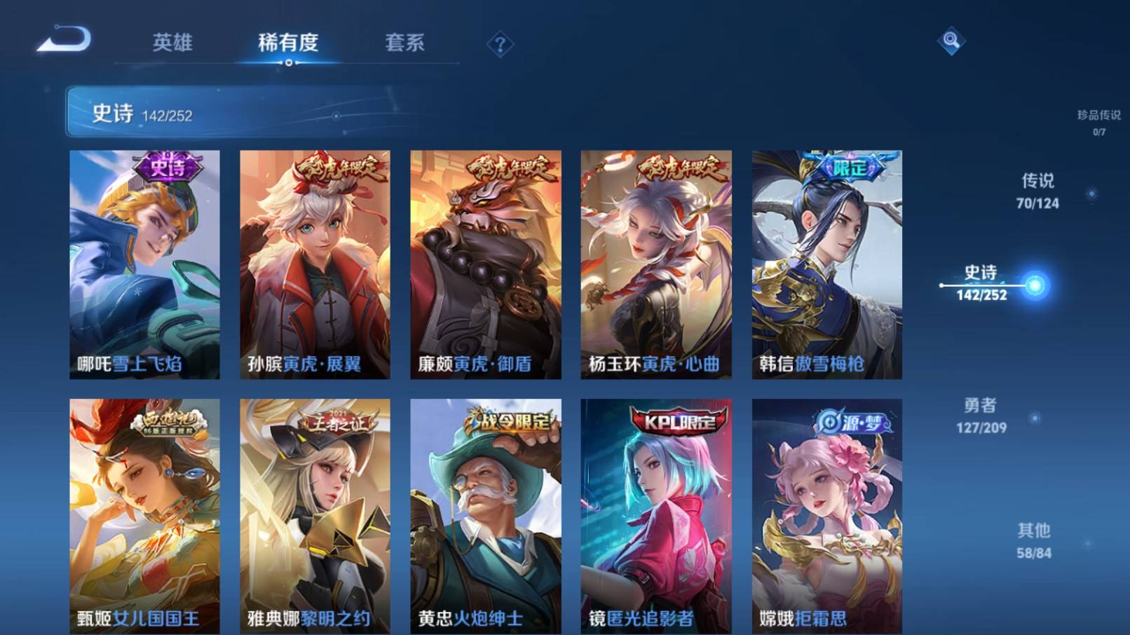 WZKG3192914王者荣耀账号详情图17 WZKG3192914王者荣耀账号详情图17