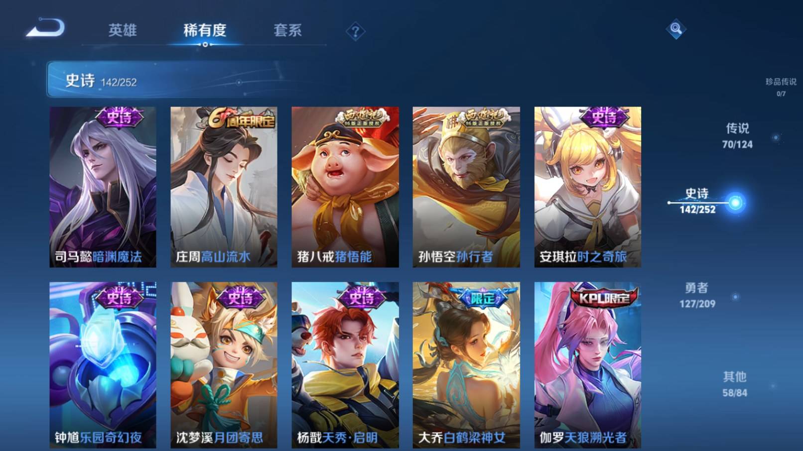 WZKG3192914王者荣耀账号详情图18 WZKG3192914王者荣耀账号详情图18