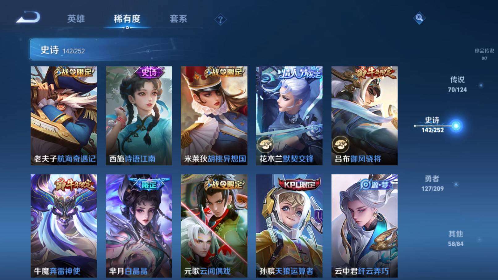 WZKG3192914王者荣耀账号详情图19 WZKG3192914王者荣耀账号详情图19